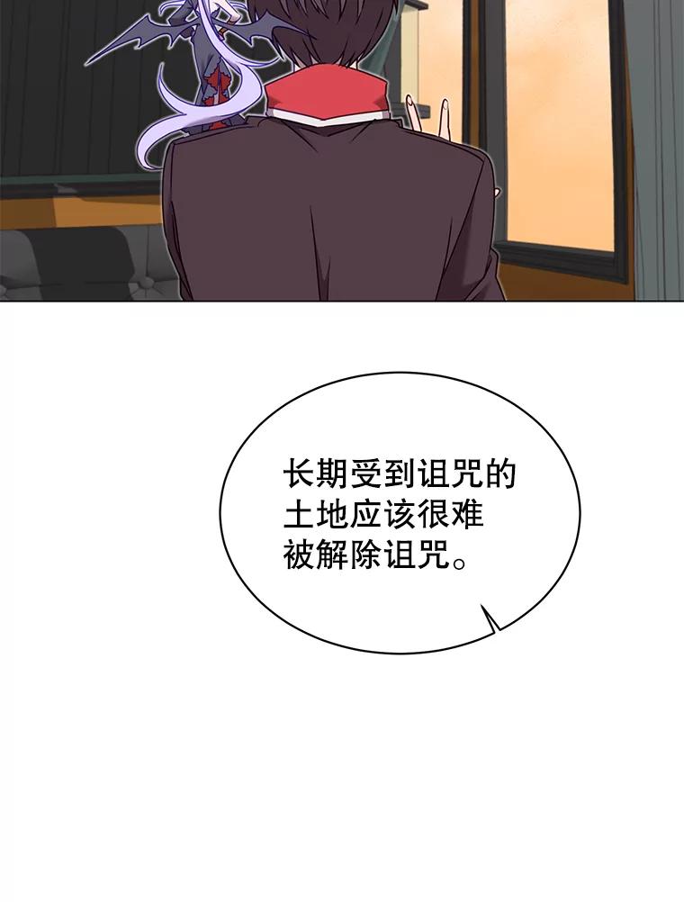 《顶级英雄归来》31.到达领地 第66页