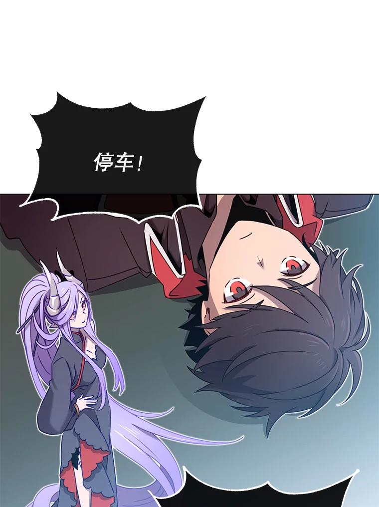 《顶级英雄归来》31.到达领地 第71页