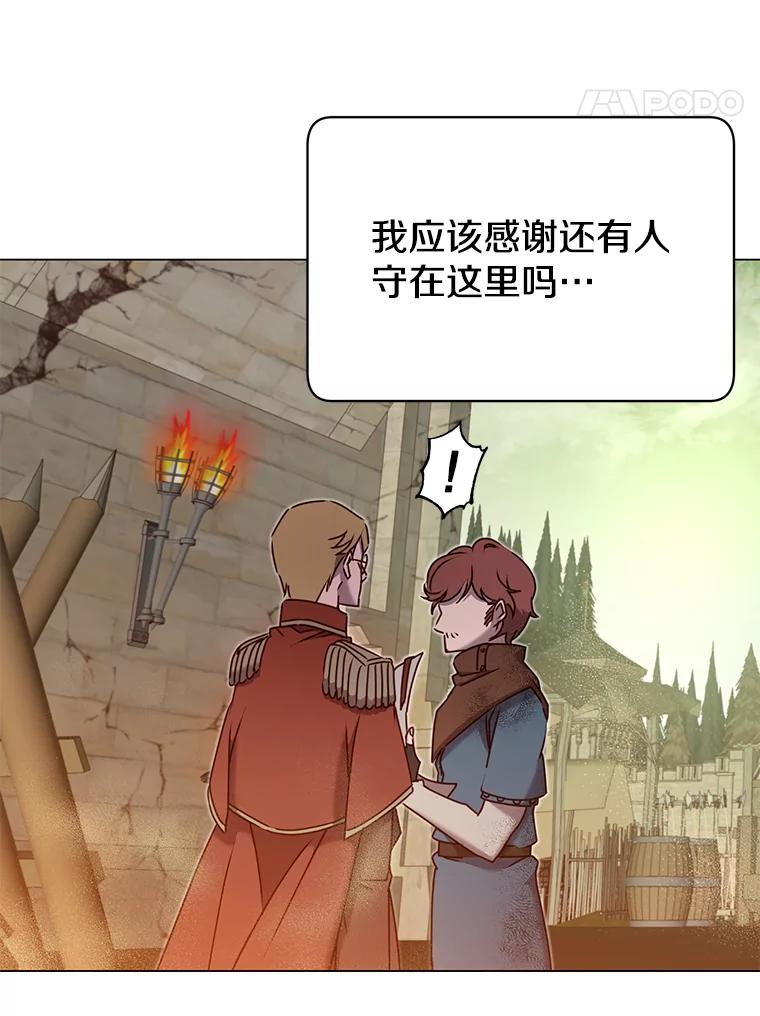 《顶级英雄归来》31.到达领地 第77页