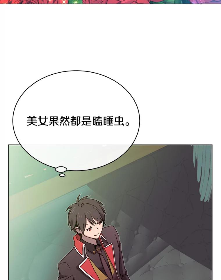 《顶级英雄归来》31.到达领地 第36页
