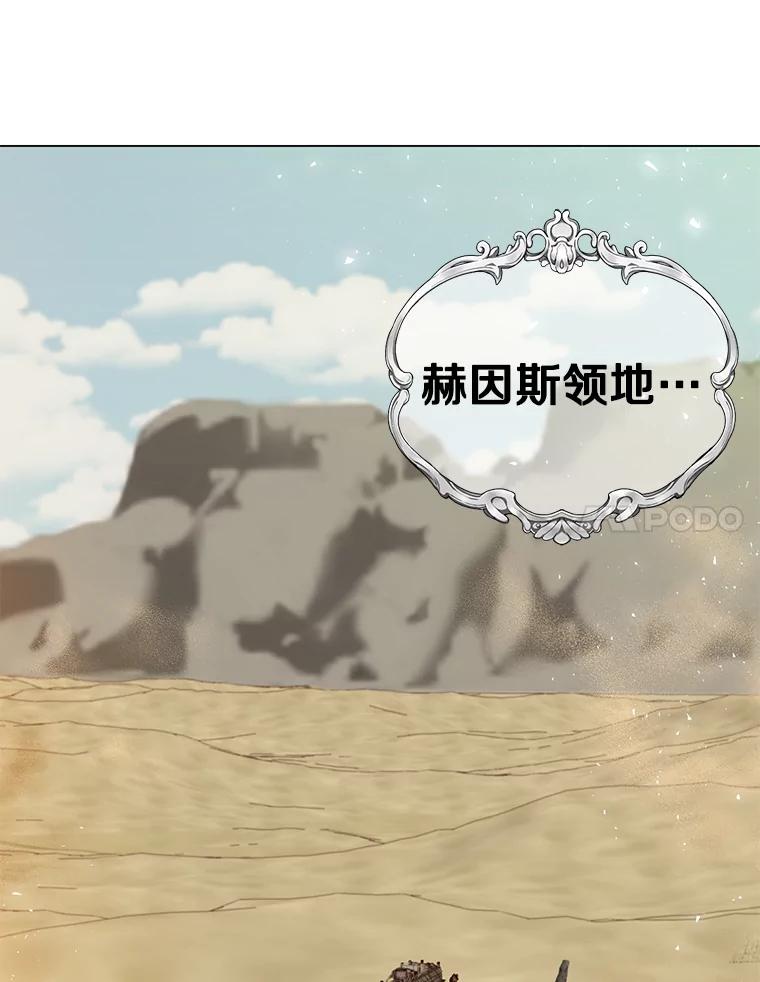 《顶级英雄归来》31.到达领地 第44页