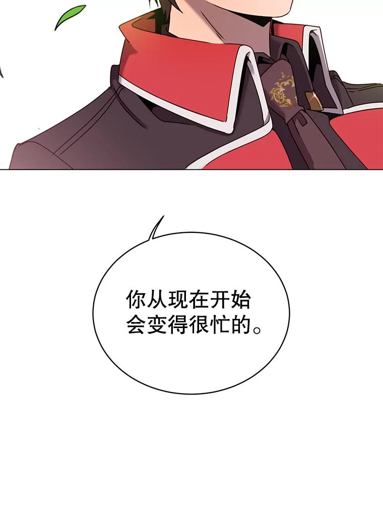 《顶级英雄归来》31.到达领地 第29页