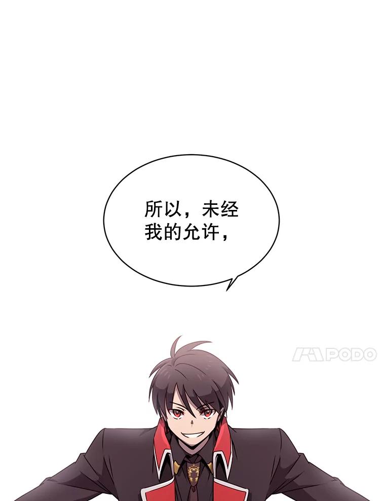 《顶级英雄归来》32.领地现状 第66页