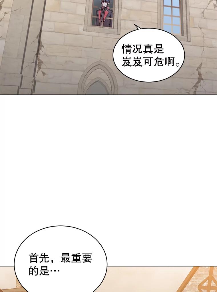 《顶级英雄归来》32.领地现状 第22页