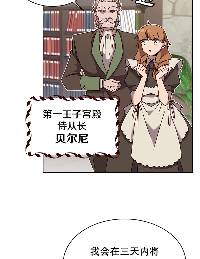《顶级英雄归来》32.领地现状 第39页
