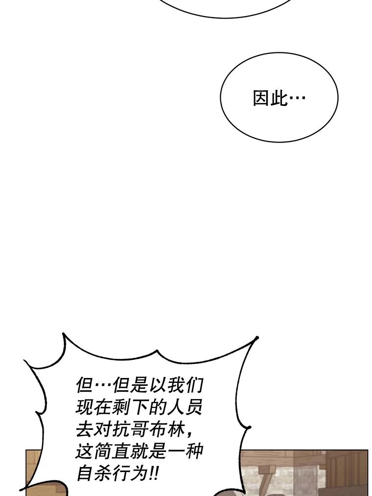 《顶级英雄归来》32.领地现状 第51页