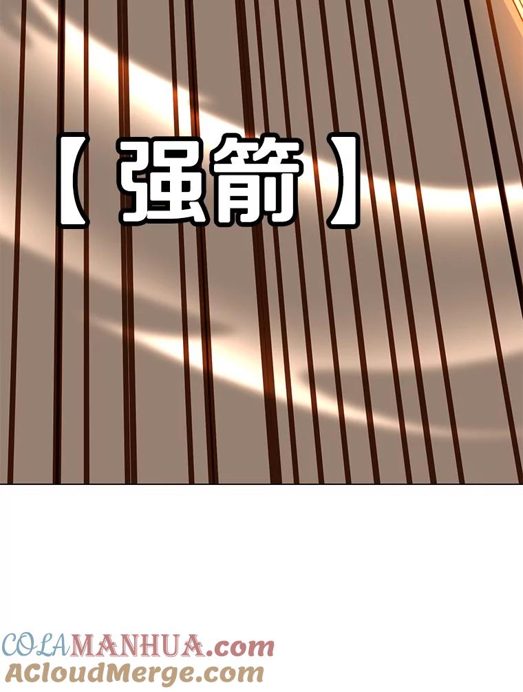《顶级英雄归来》32.领地现状 第101页