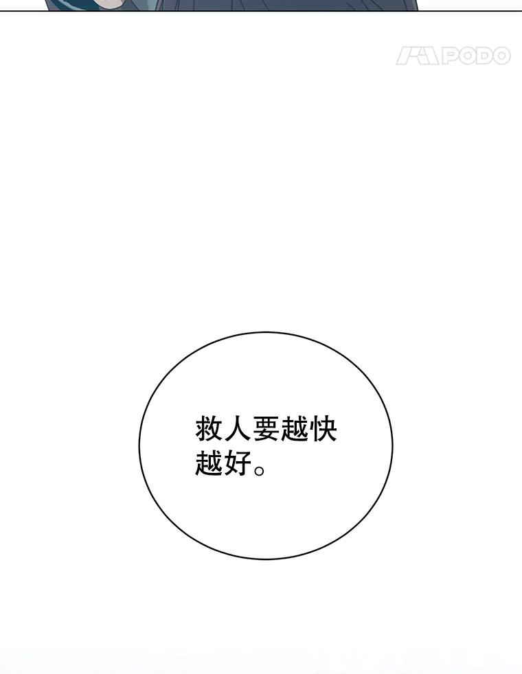 《顶级英雄归来》32.领地现状 第44页