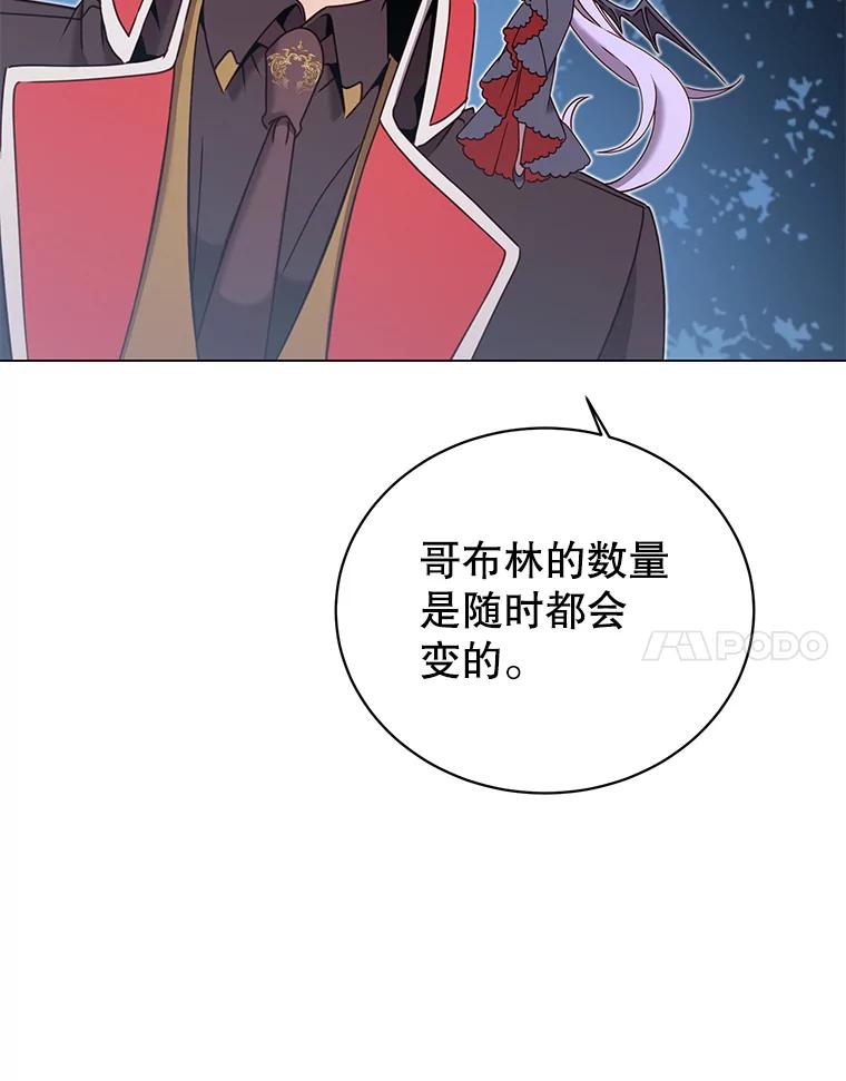 《顶级英雄归来》32.领地现状 第76页