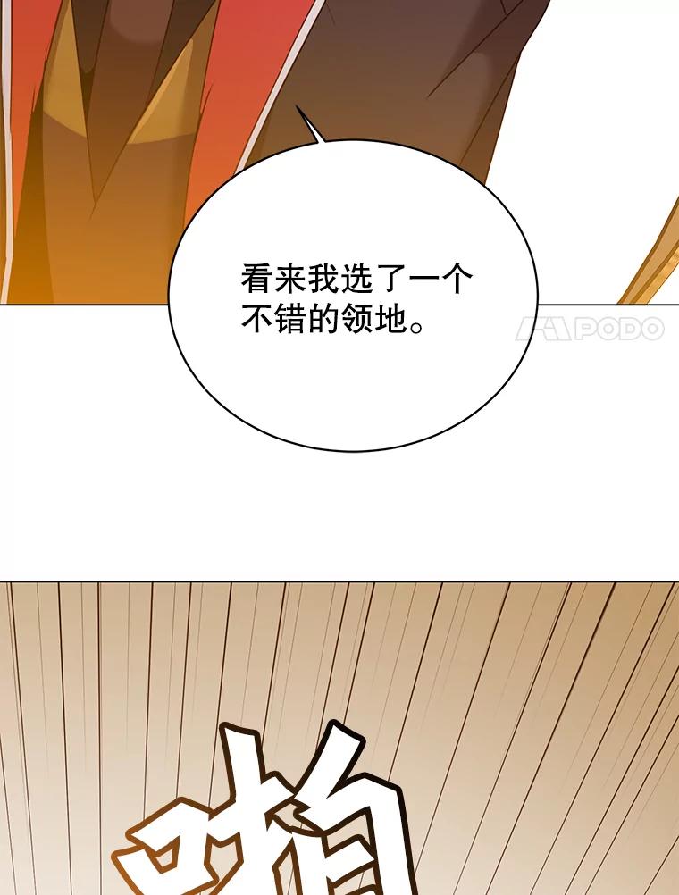 《顶级英雄归来》32.领地现状 第96页