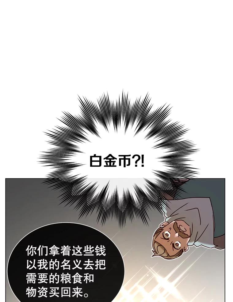 《顶级英雄归来》32.领地现状 第32页