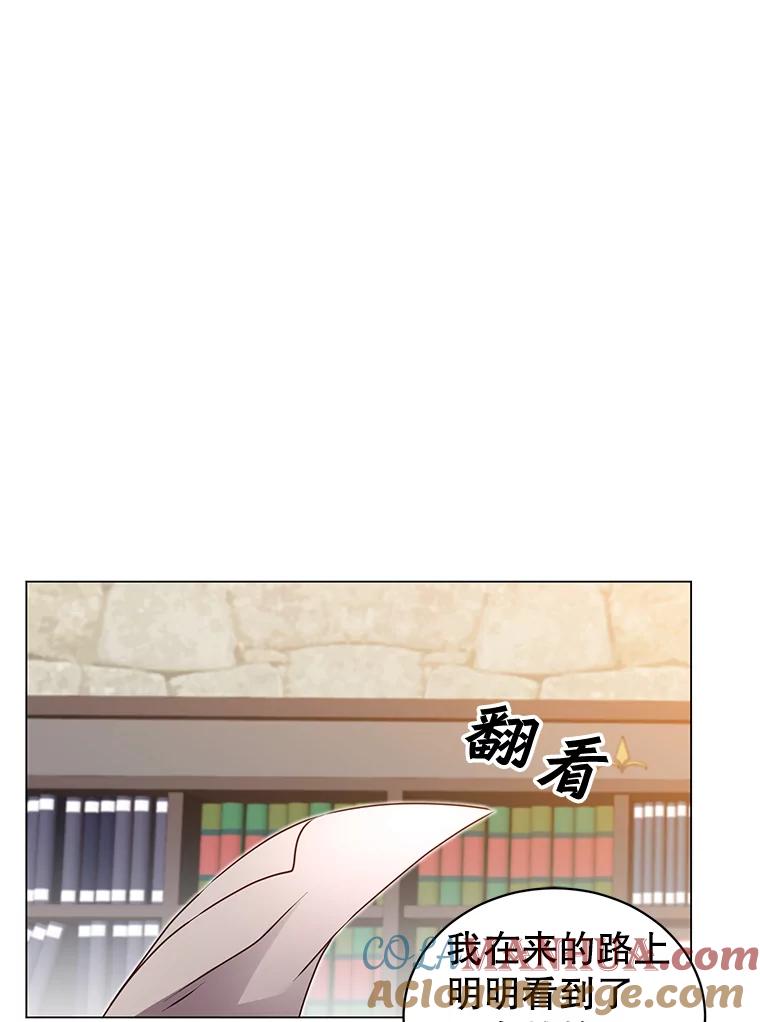 《顶级英雄归来》32.领地现状 第17页