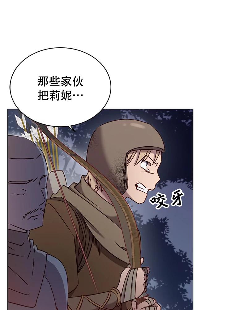 《顶级英雄归来》32.领地现状 第87页