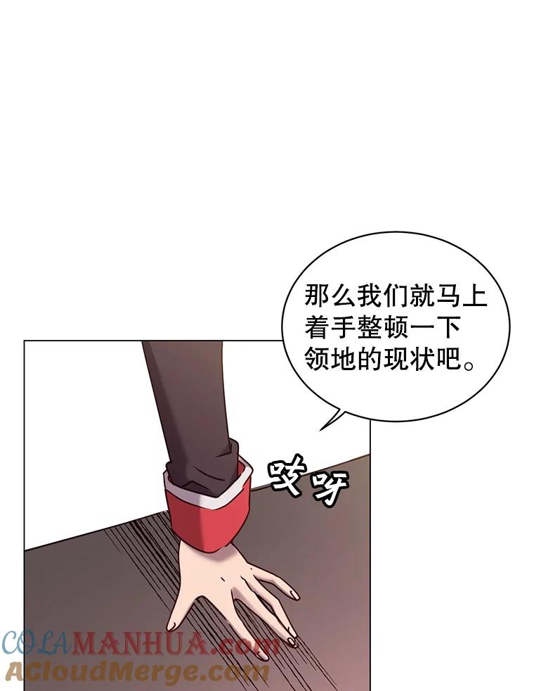 《顶级英雄归来》32.领地现状 第41页