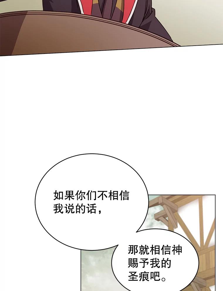 《顶级英雄归来》32.领地现状 第62页
