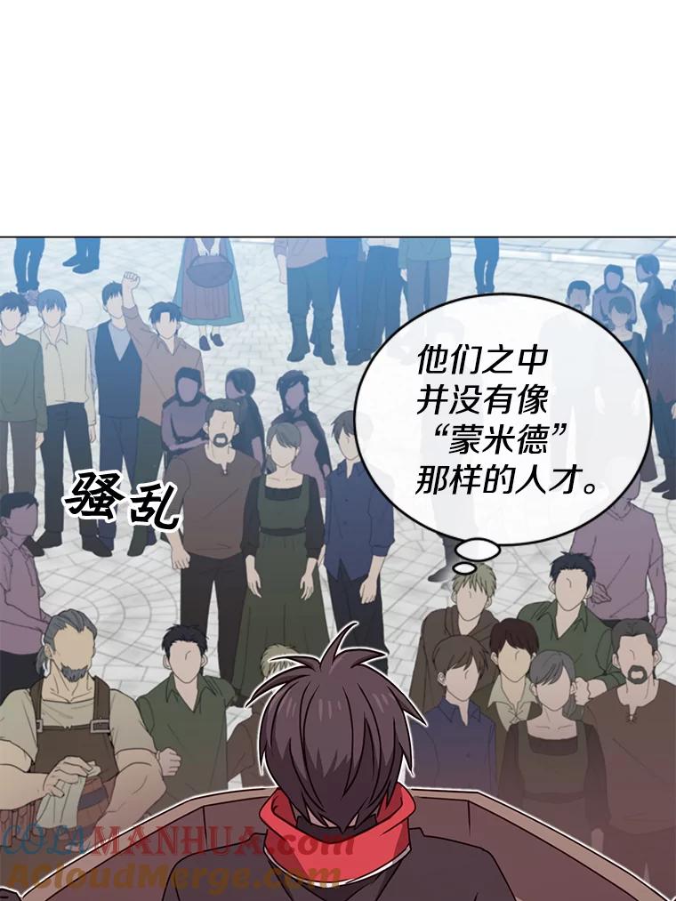 《顶级英雄归来》32.领地现状 第49页