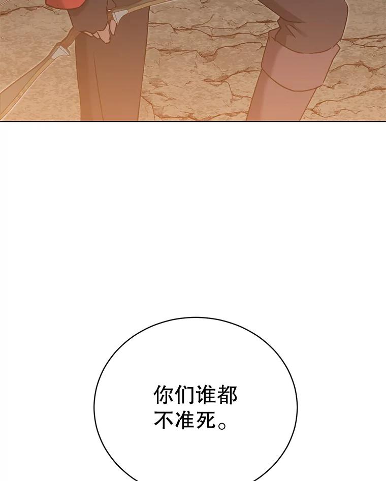 《顶级英雄归来》32.领地现状 第111页