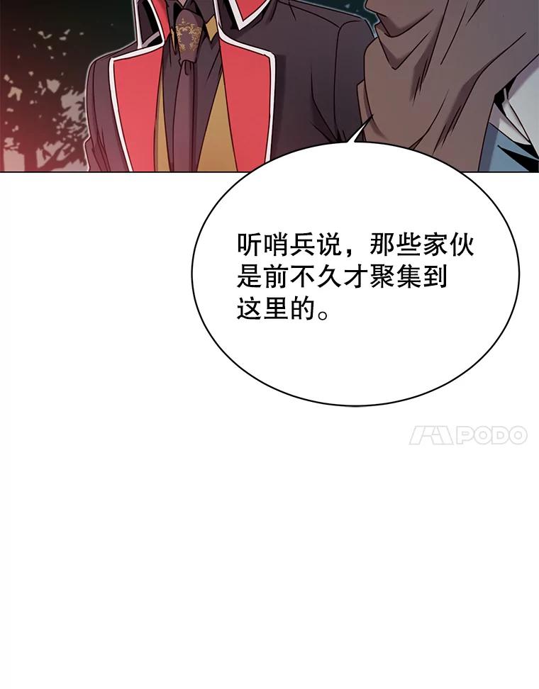 《顶级英雄归来》32.领地现状 第86页