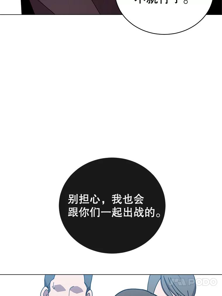 《顶级英雄归来》32.领地现状 第56页
