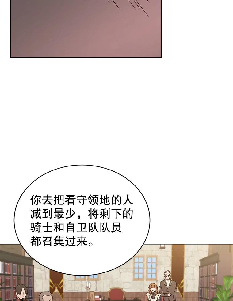 《顶级英雄归来》32.领地现状 第42页