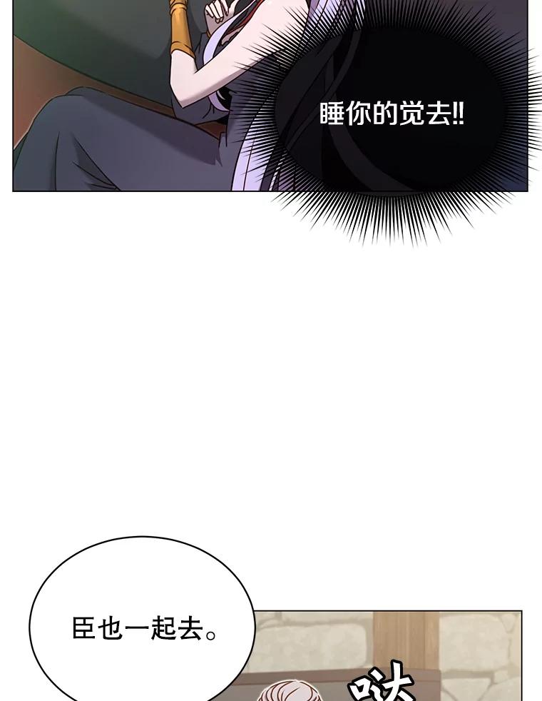 《顶级英雄归来》32.领地现状 第38页