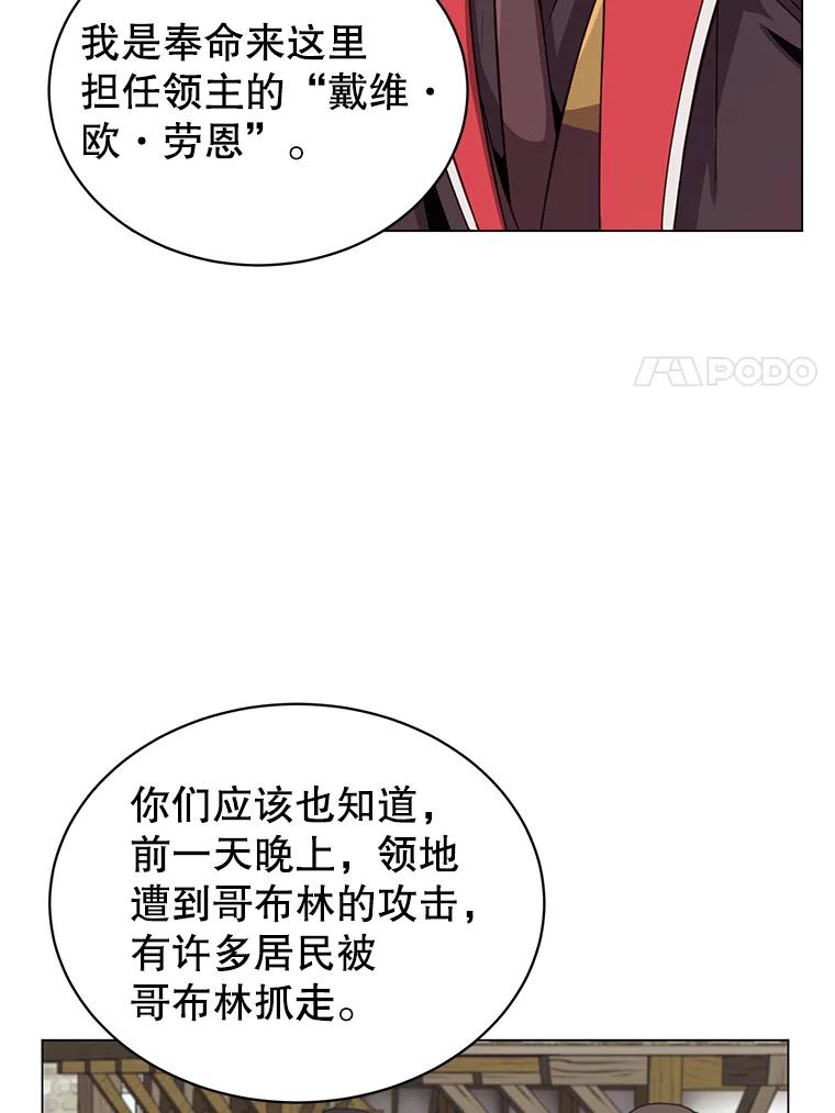 《顶级英雄归来》32.领地现状 第47页
