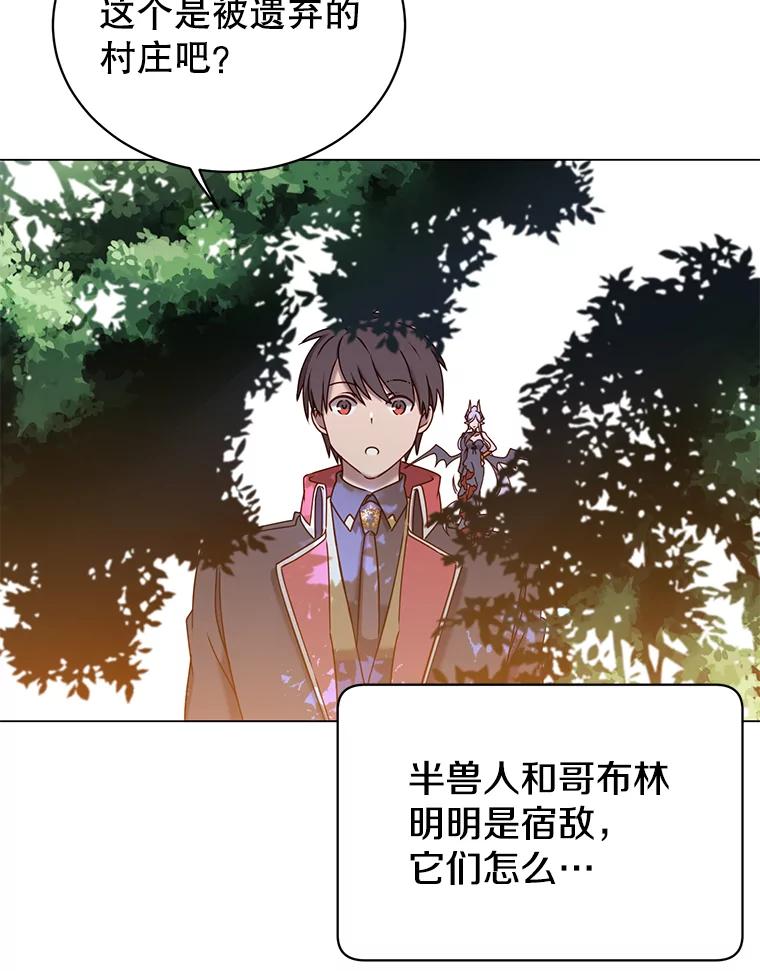 《顶级英雄归来》32.领地现状 第84页