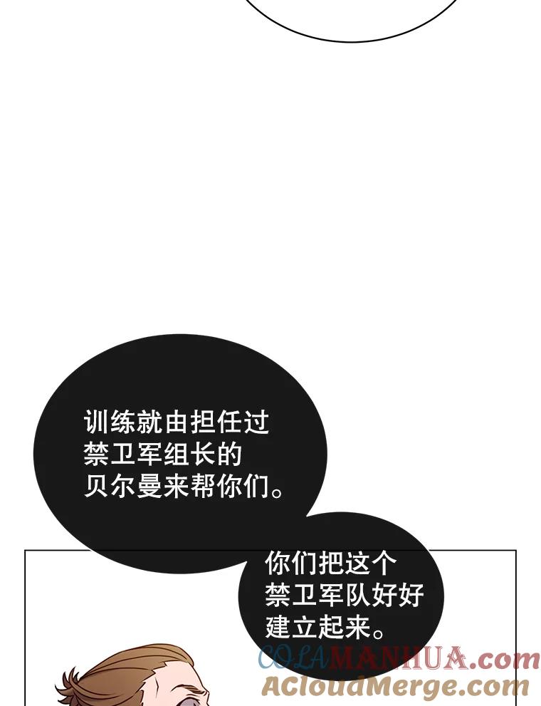 《顶级英雄归来》32.领地现状 第9页