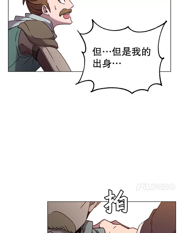 《顶级英雄归来》32.领地现状 第10页