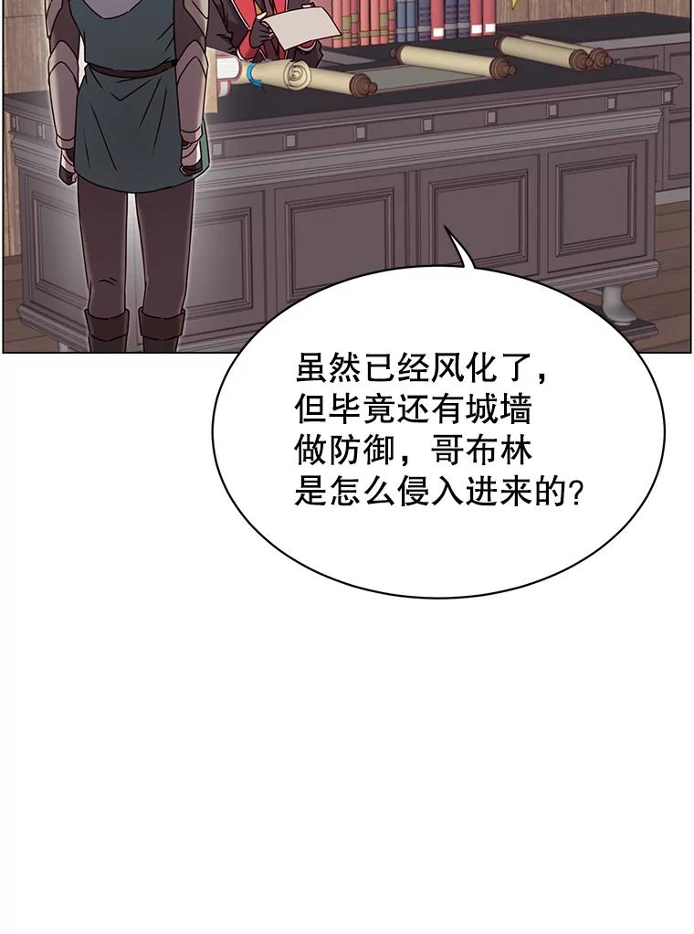 《顶级英雄归来》32.领地现状 第19页