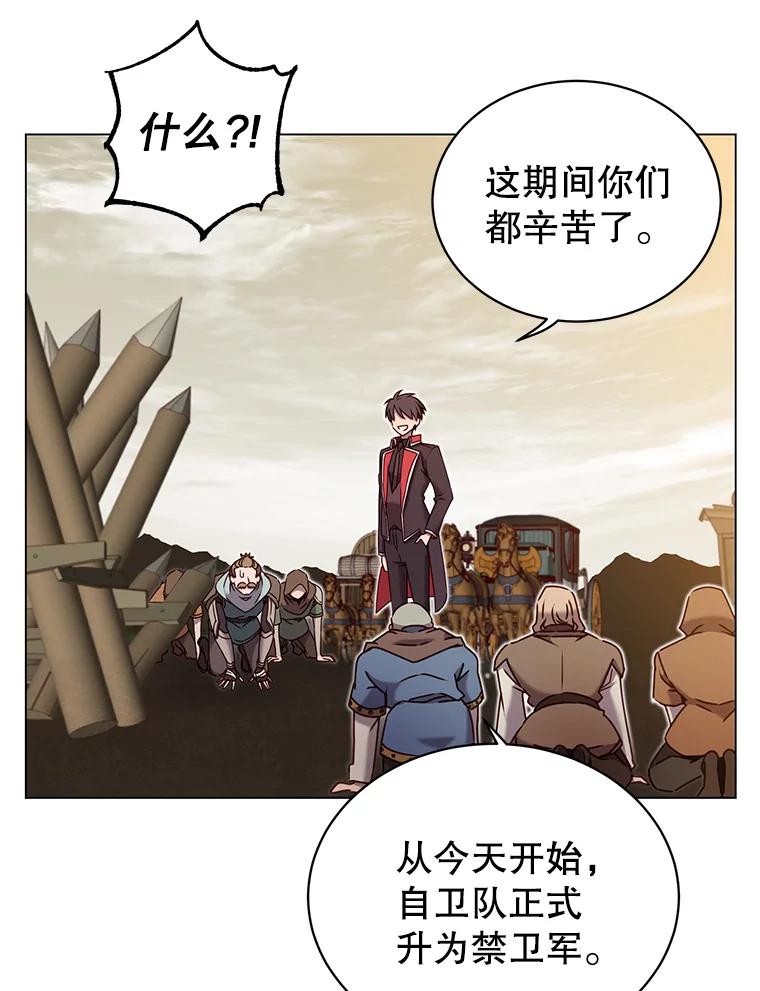《顶级英雄归来》32.领地现状 第8页