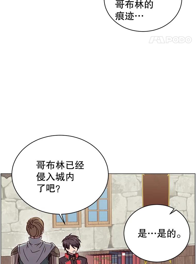 《顶级英雄归来》32.领地现状 第18页