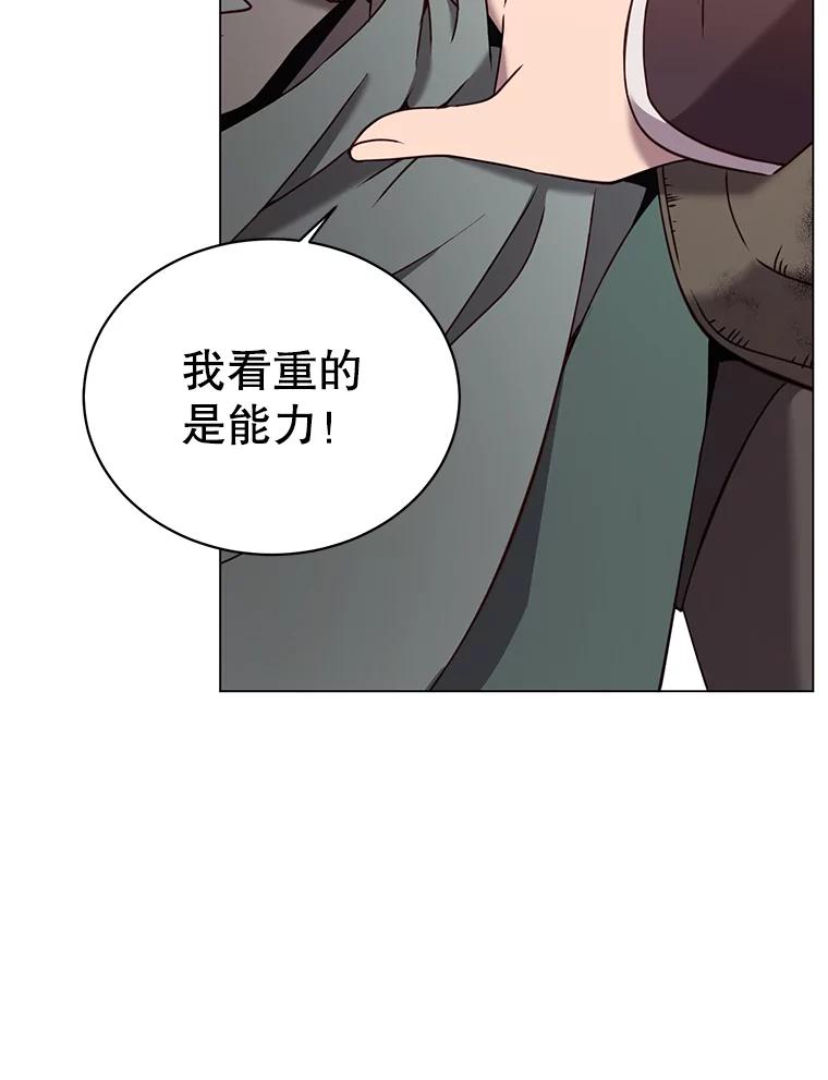 《顶级英雄归来》32.领地现状 第11页