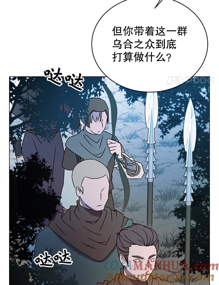 《顶级英雄归来》32.领地现状 第73页