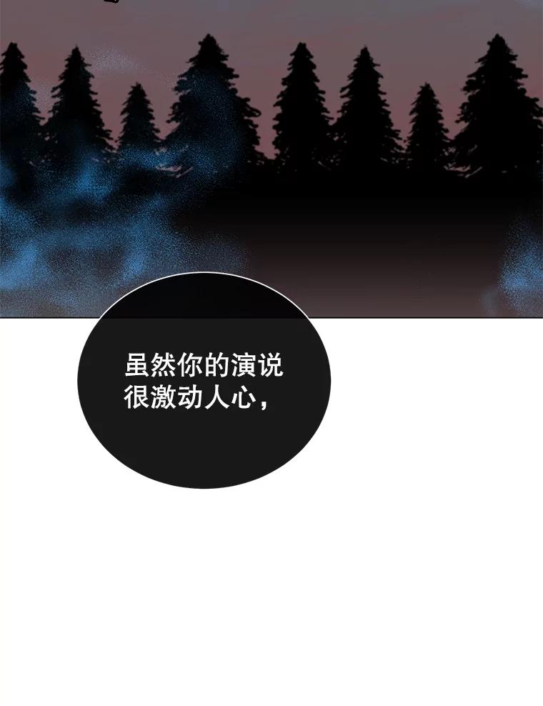 《顶级英雄归来》32.领地现状 第71页