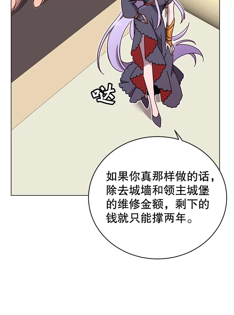 《顶级英雄归来》32.领地现状 第26页