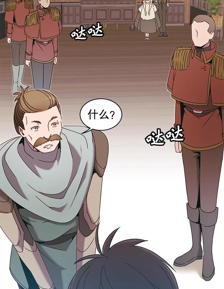 《顶级英雄归来》32.领地现状 第43页