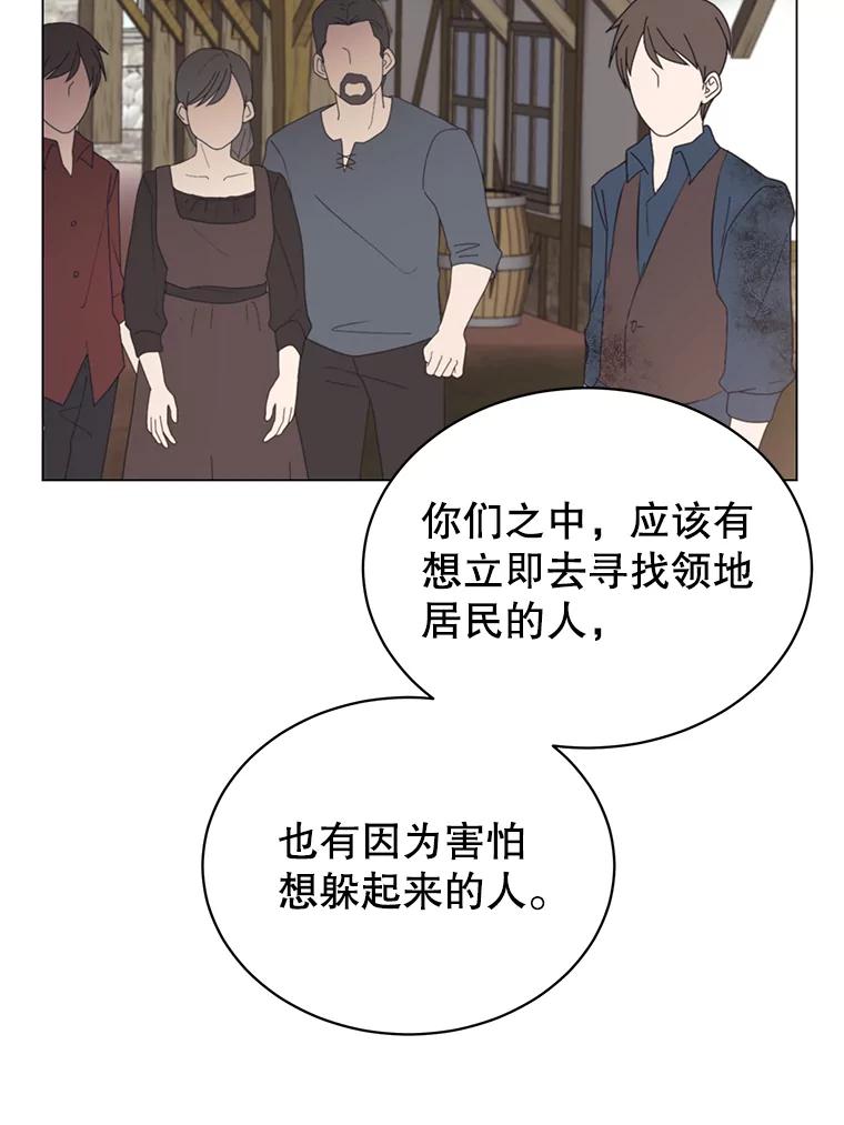 《顶级英雄归来》32.领地现状 第48页