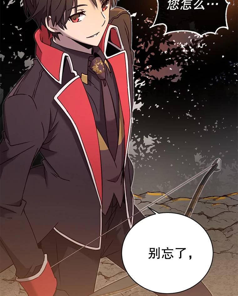 《顶级英雄归来》32.领地现状 第110页