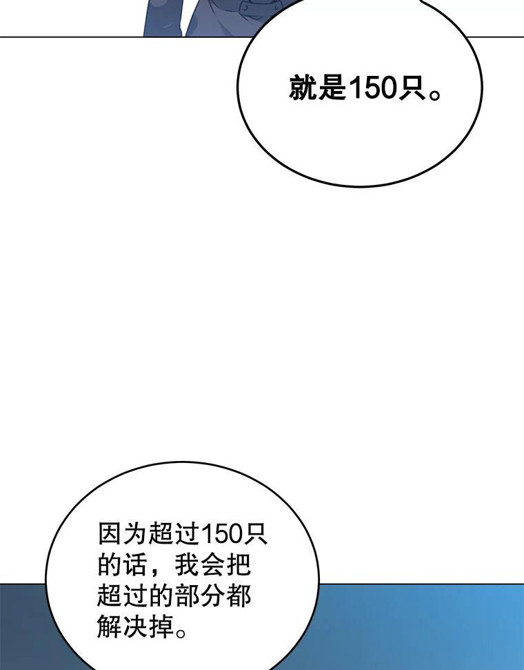 《顶级英雄归来》32.领地现状 第78页