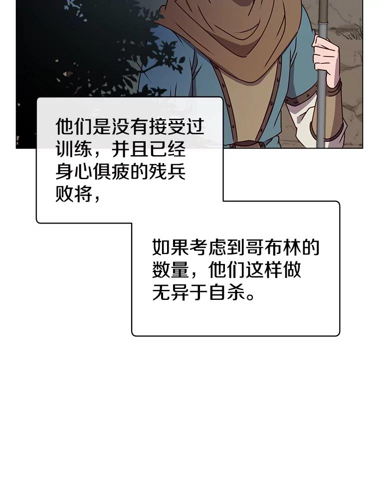 《顶级英雄归来》32.领地现状 第74页