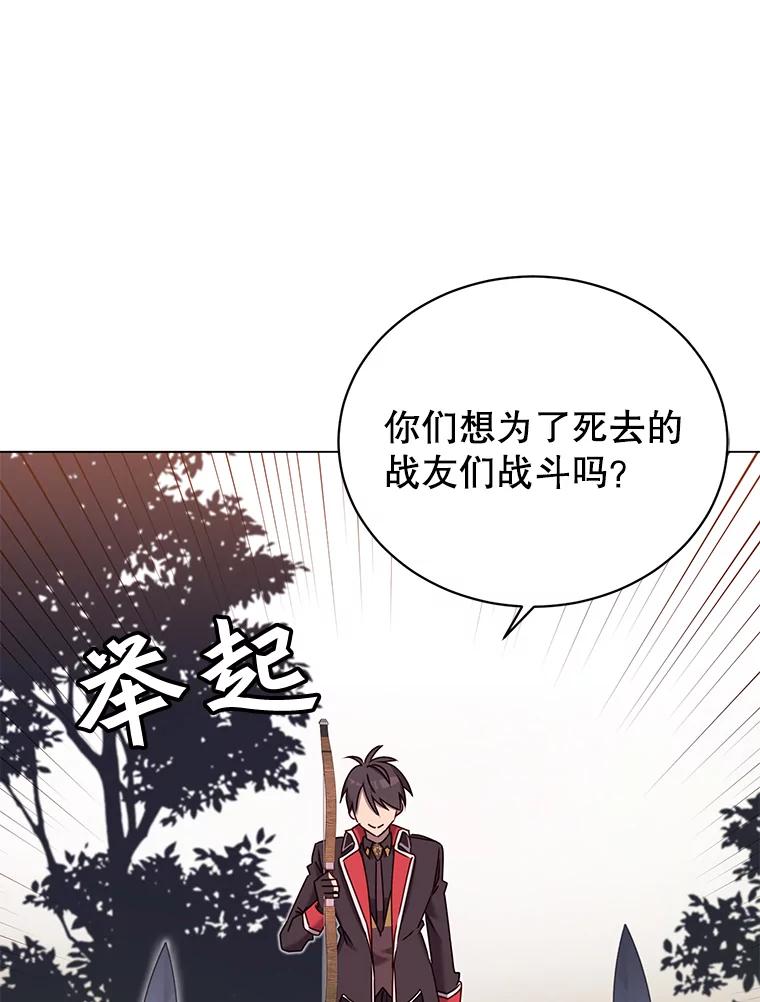 《顶级英雄归来》32.领地现状 第91页
