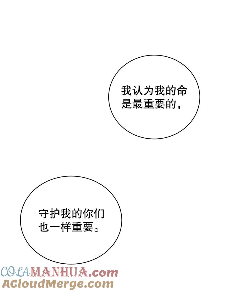 《顶级英雄归来》32.领地现状 第65页