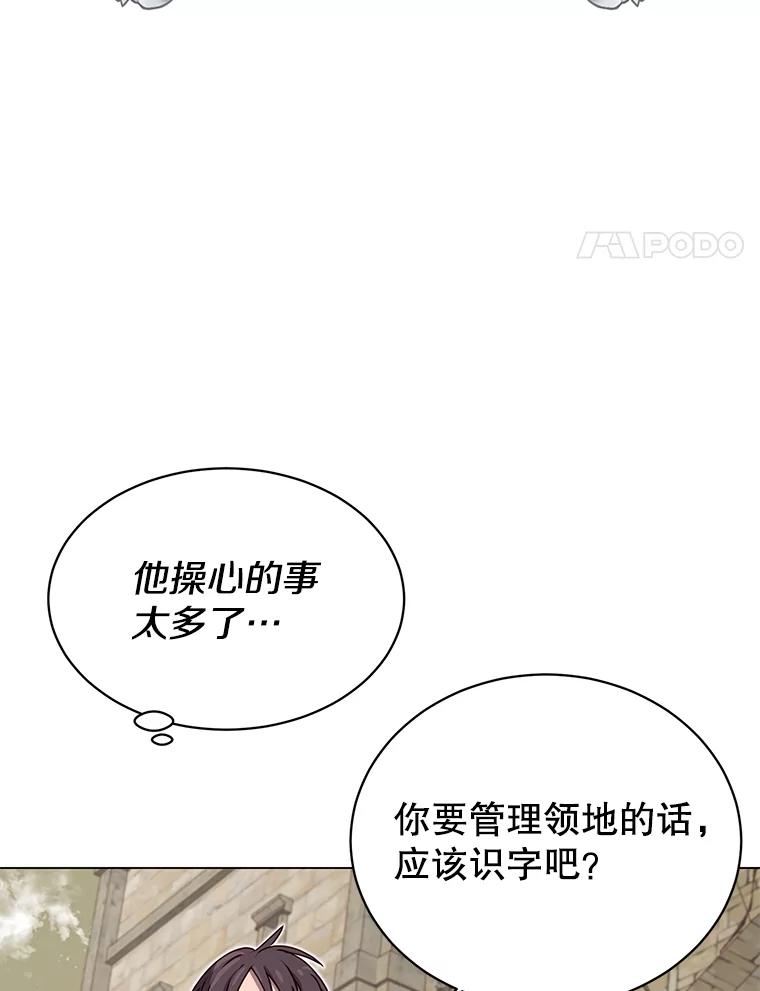 《顶级英雄归来》32.领地现状 第4页