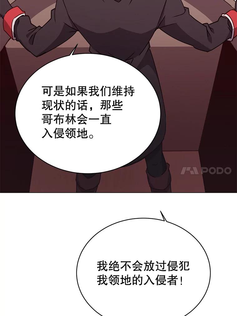 《顶级英雄归来》32.领地现状 第50页