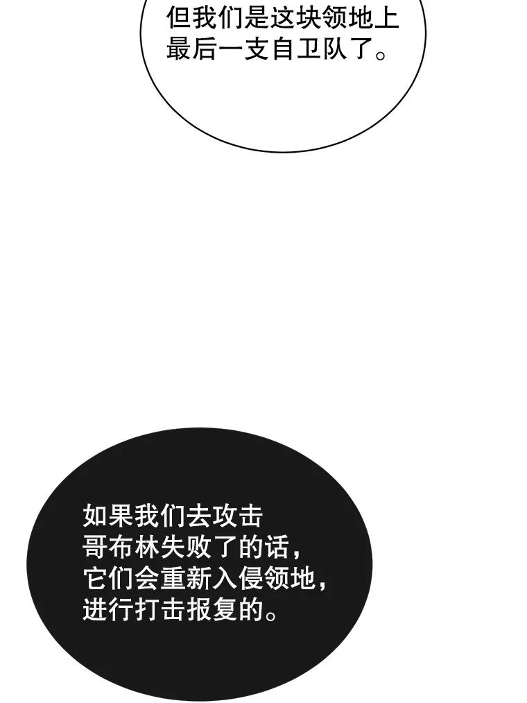 《顶级英雄归来》32.领地现状 第54页