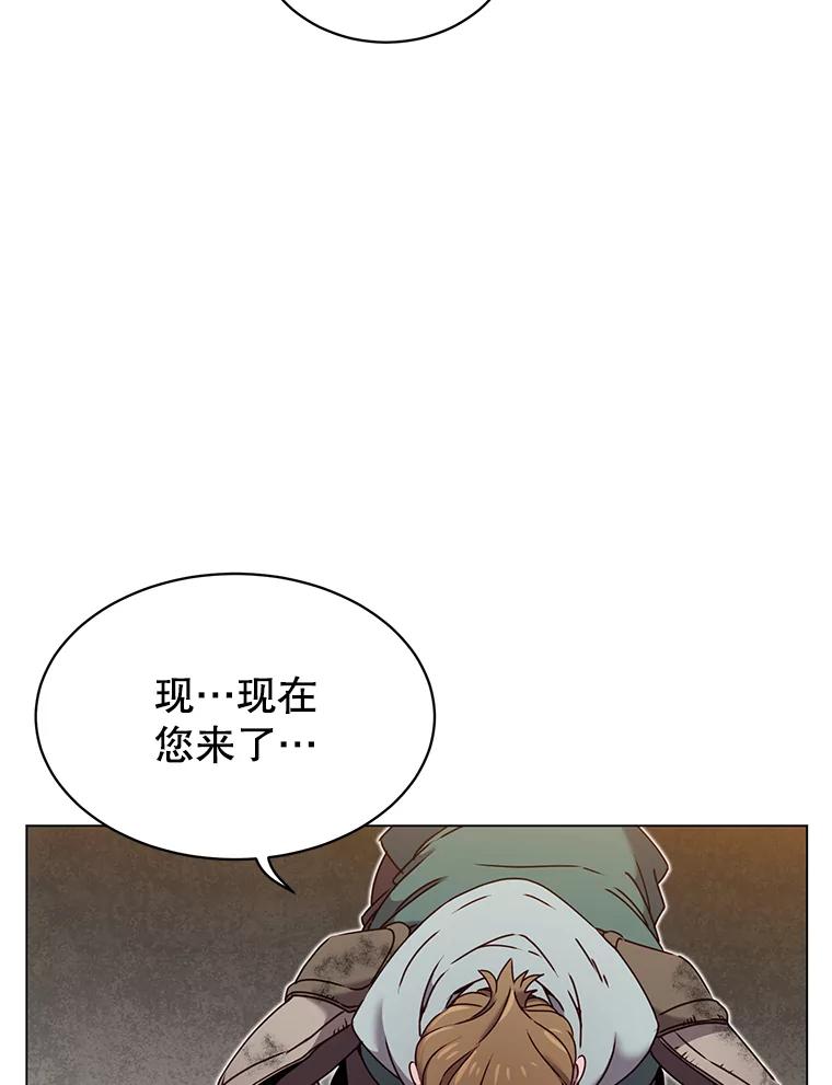 《顶级英雄归来》32.领地现状 第6页