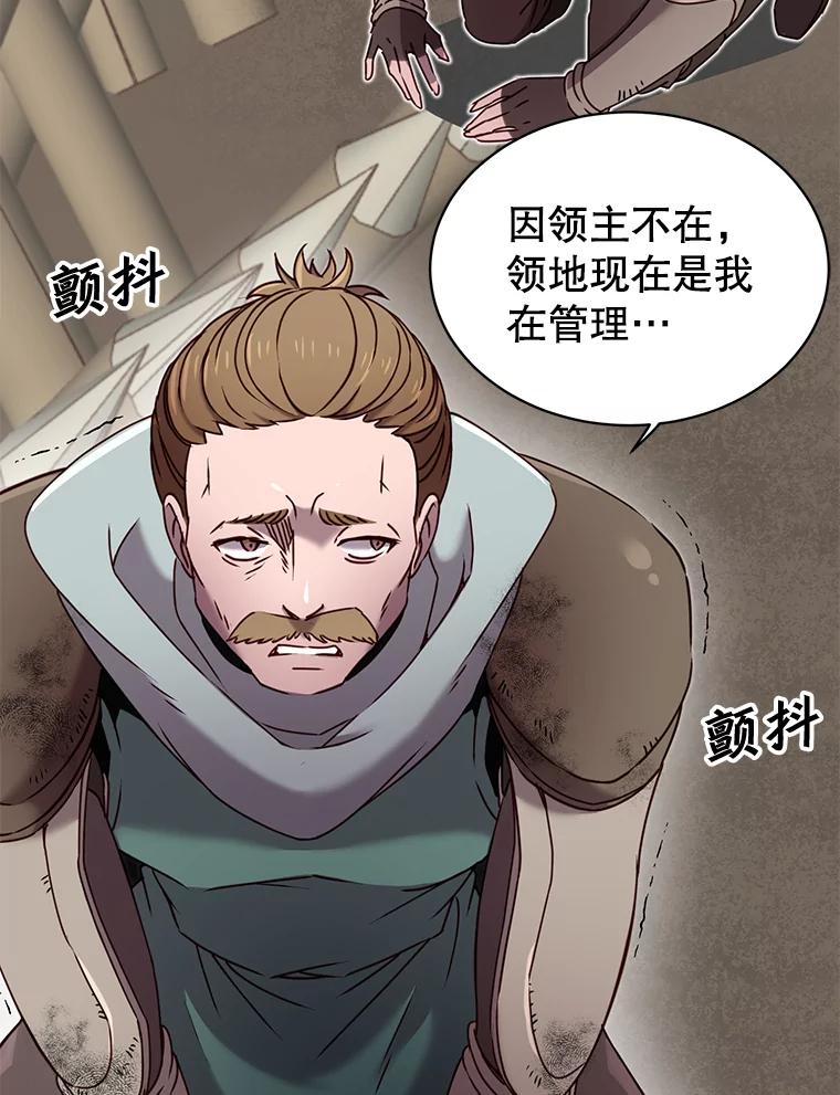 《顶级英雄归来》32.领地现状 第2页