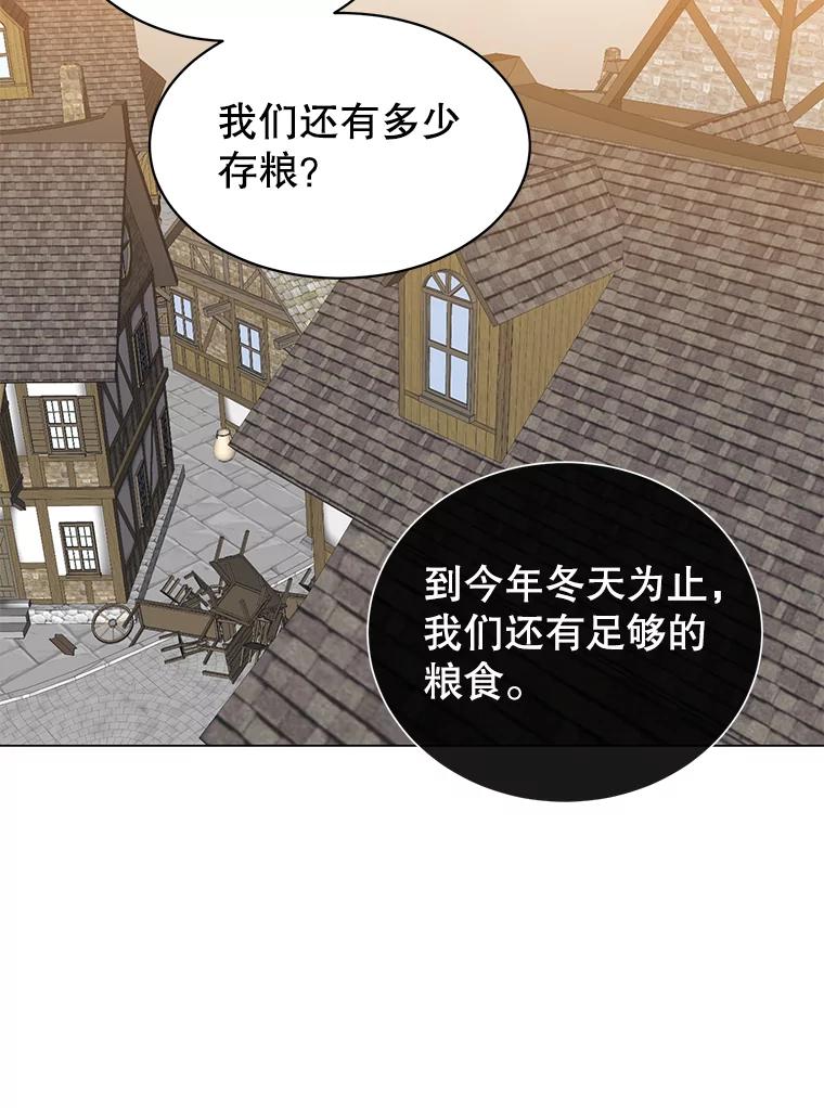 《顶级英雄归来》32.领地现状 第23页