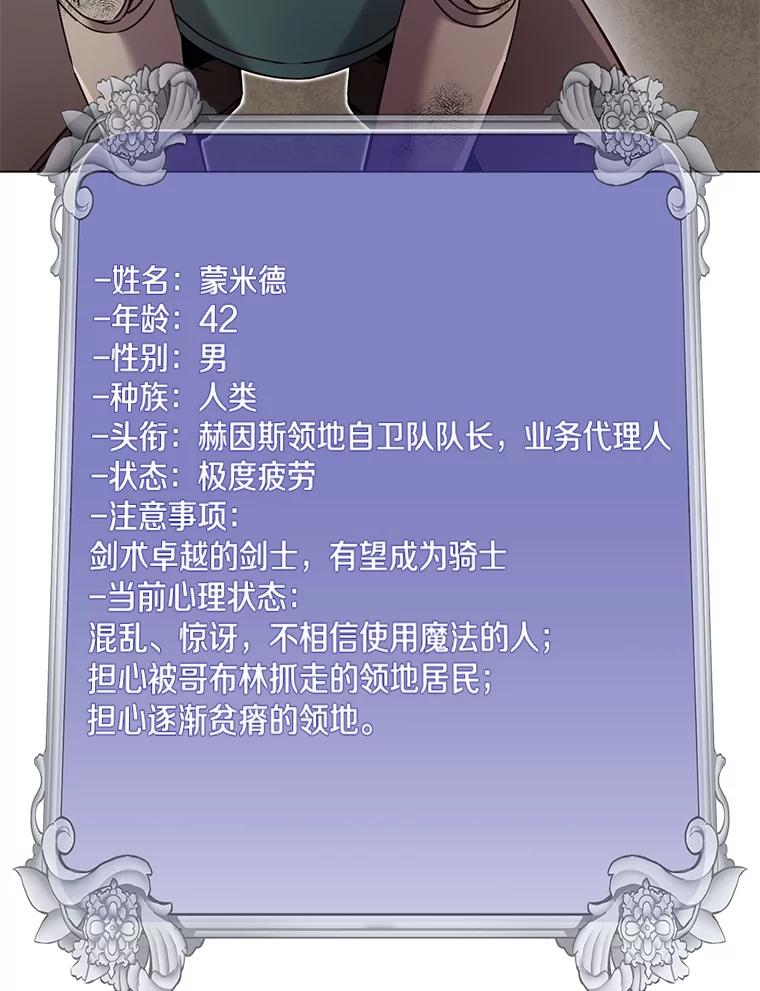 《顶级英雄归来》32.领地现状 第3页